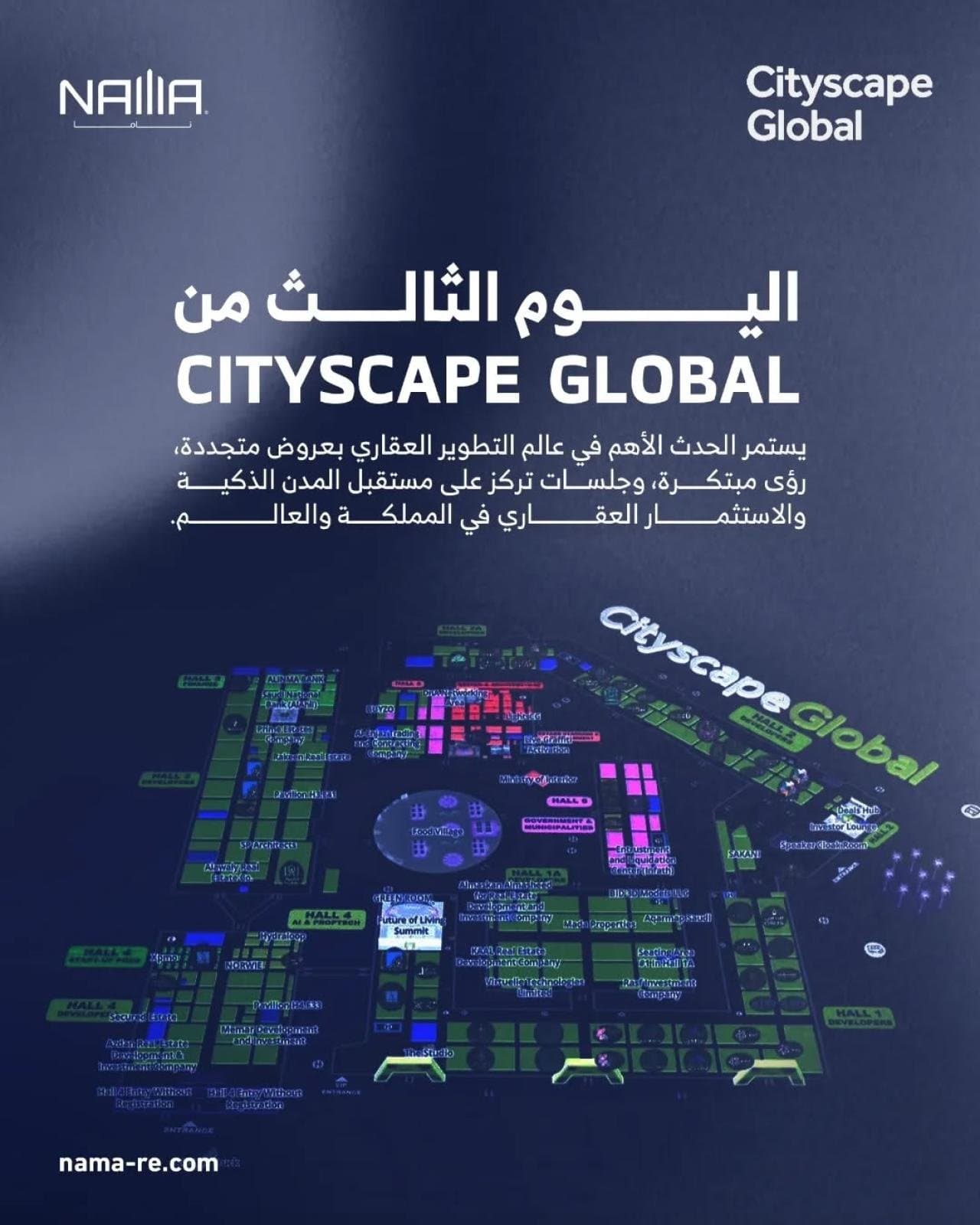 استمرار فعاليات اليوم الثالث لـ "ناما" في سيتي سكيب العالمي