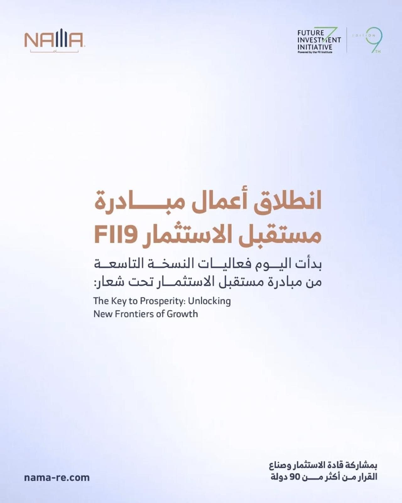 FII9 Kicks Off: Future Investment Initiative Begins