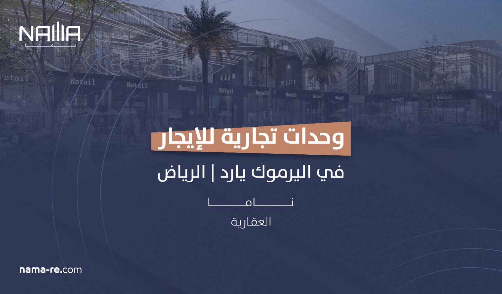 Commercial Units for Rent in Al Yarmouk: Is Yarmouk Yard the Right Choice for Your Business?