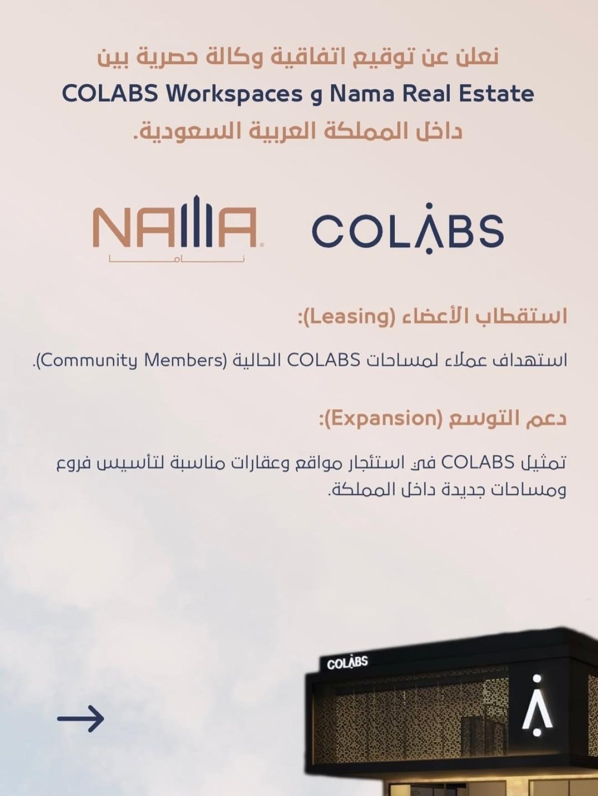 Exclusive Partnership Between Nama & COLABS