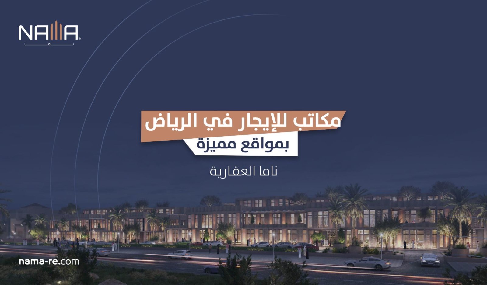 Offices for Rent in Riyadh in Prime Locations | Nama Real Estate