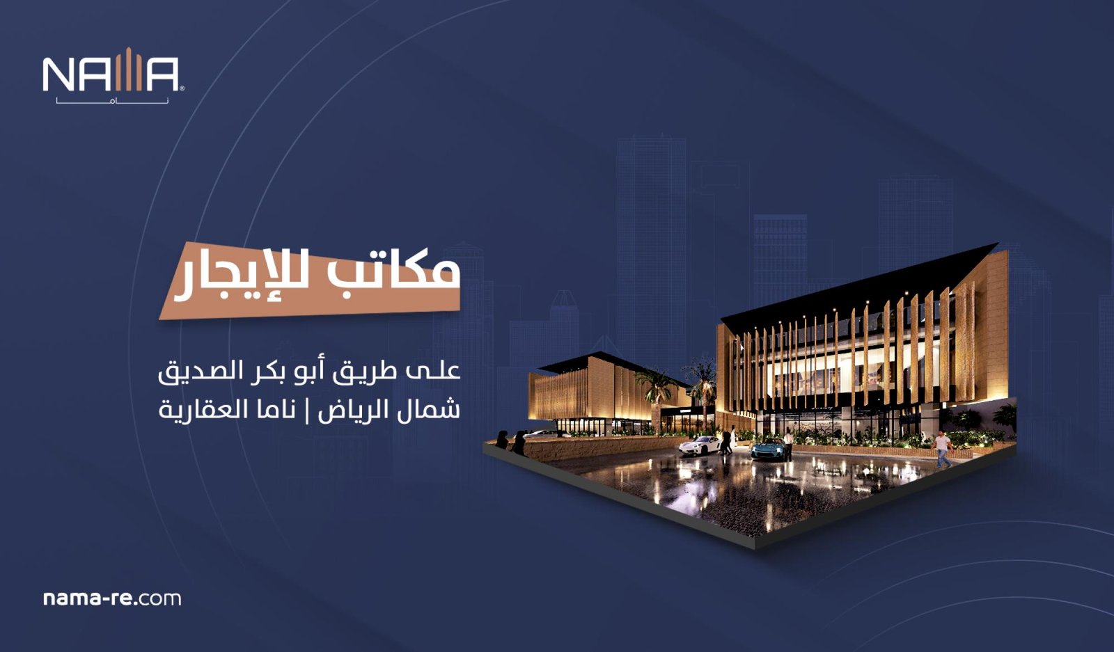 Offices for Rent on Abu Bakr Al Siddiq Road, North Riyadh | Nama Real Estate