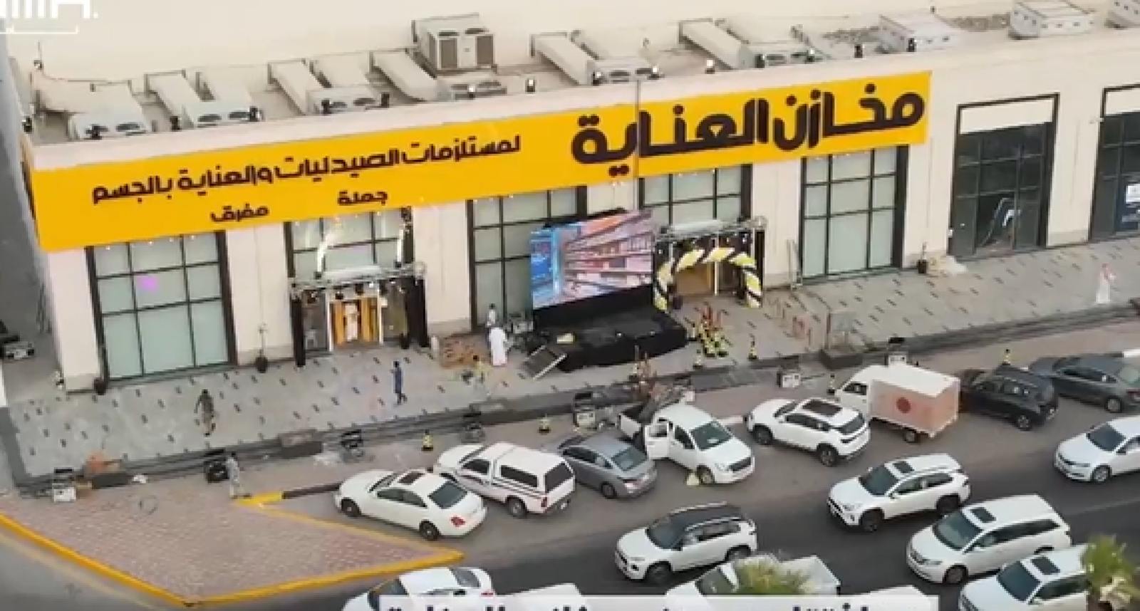 أفتتاح مخازن العناية