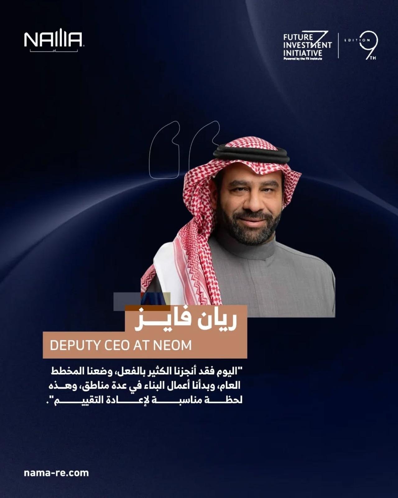 Rayyan Fayez: Significant Progress in NEOM’s Master Plan