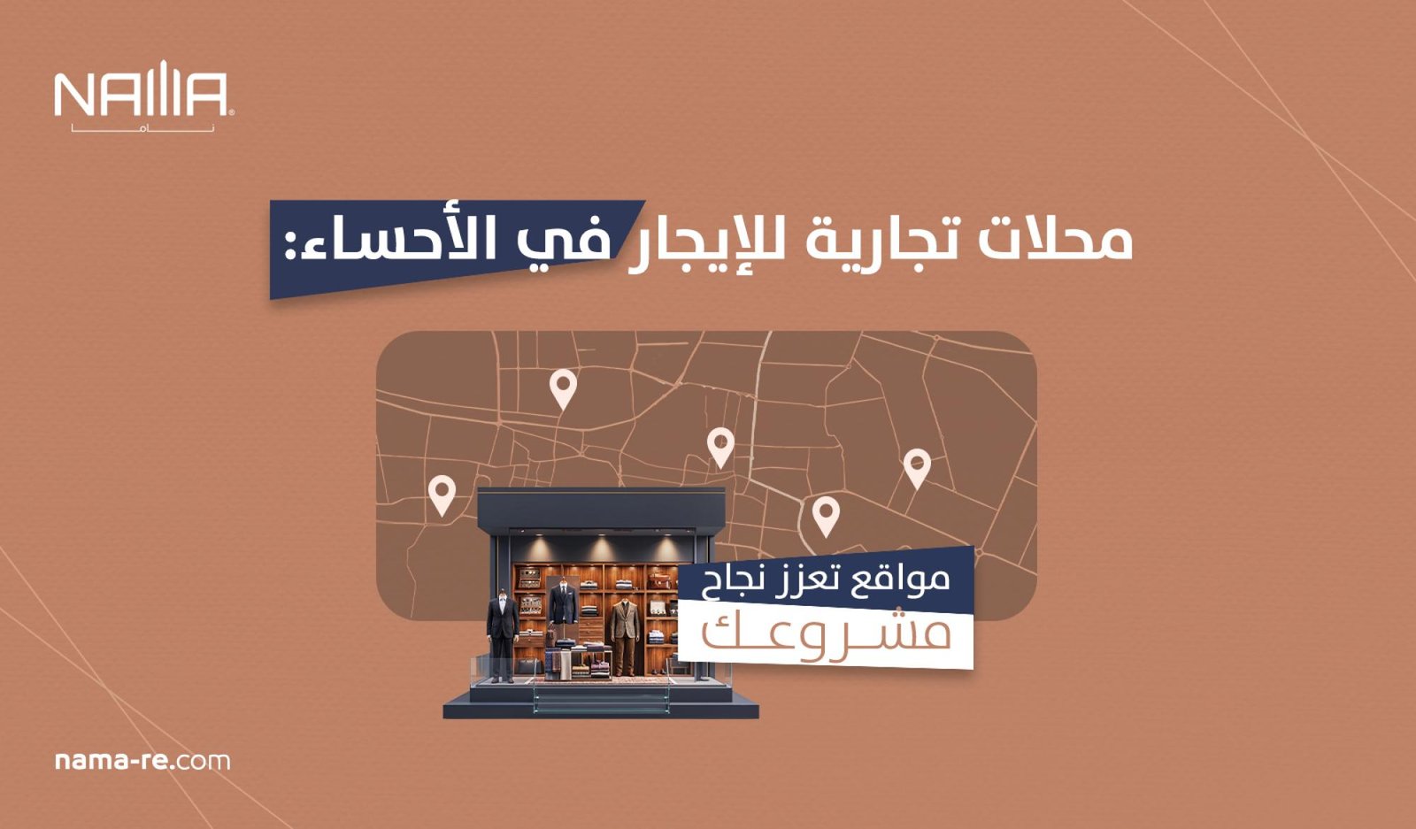 Retail Shops for Rent in Al Ahsa: Locations That Enhance Your Project’s Success