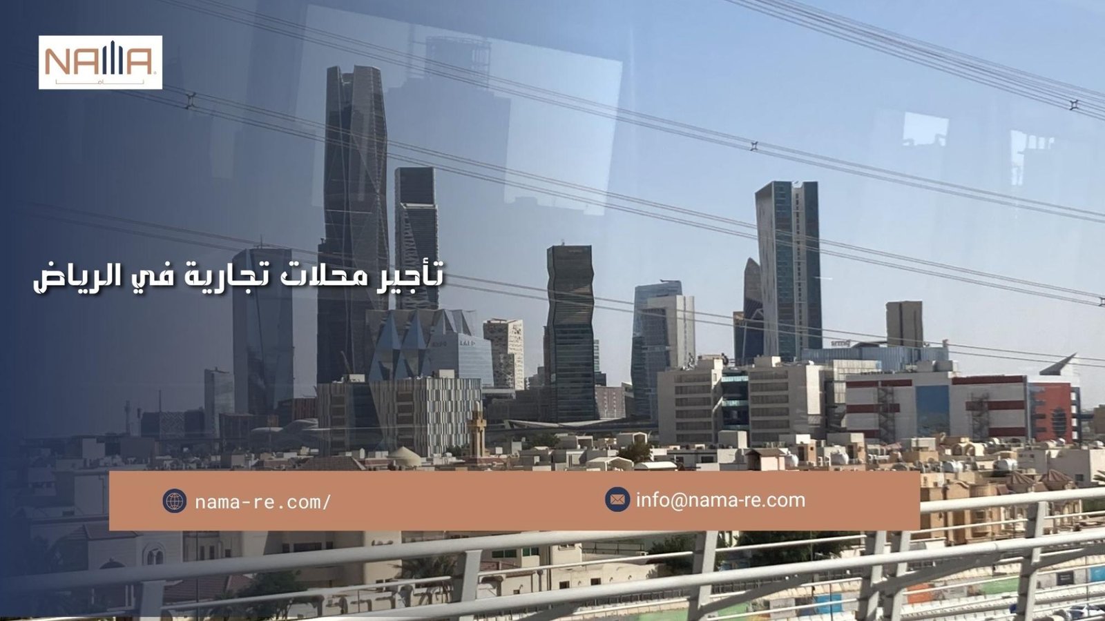 تأجير محلات تجارية في الرياض