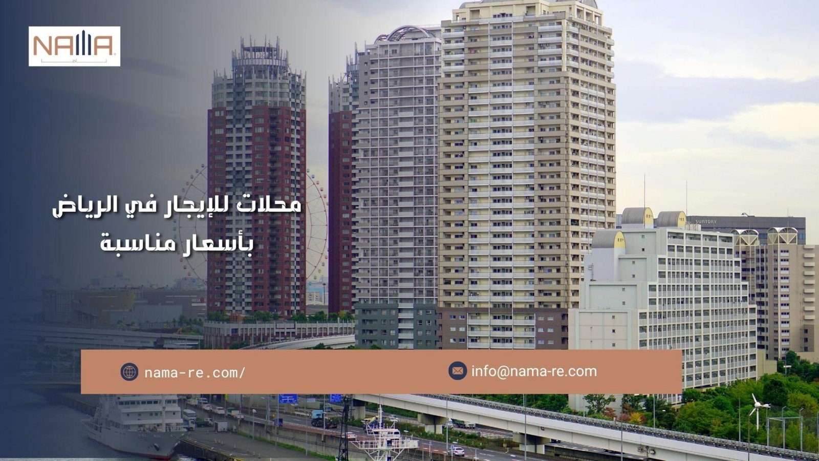 محلات للإيجار في الرياض بأسعار مناسبة