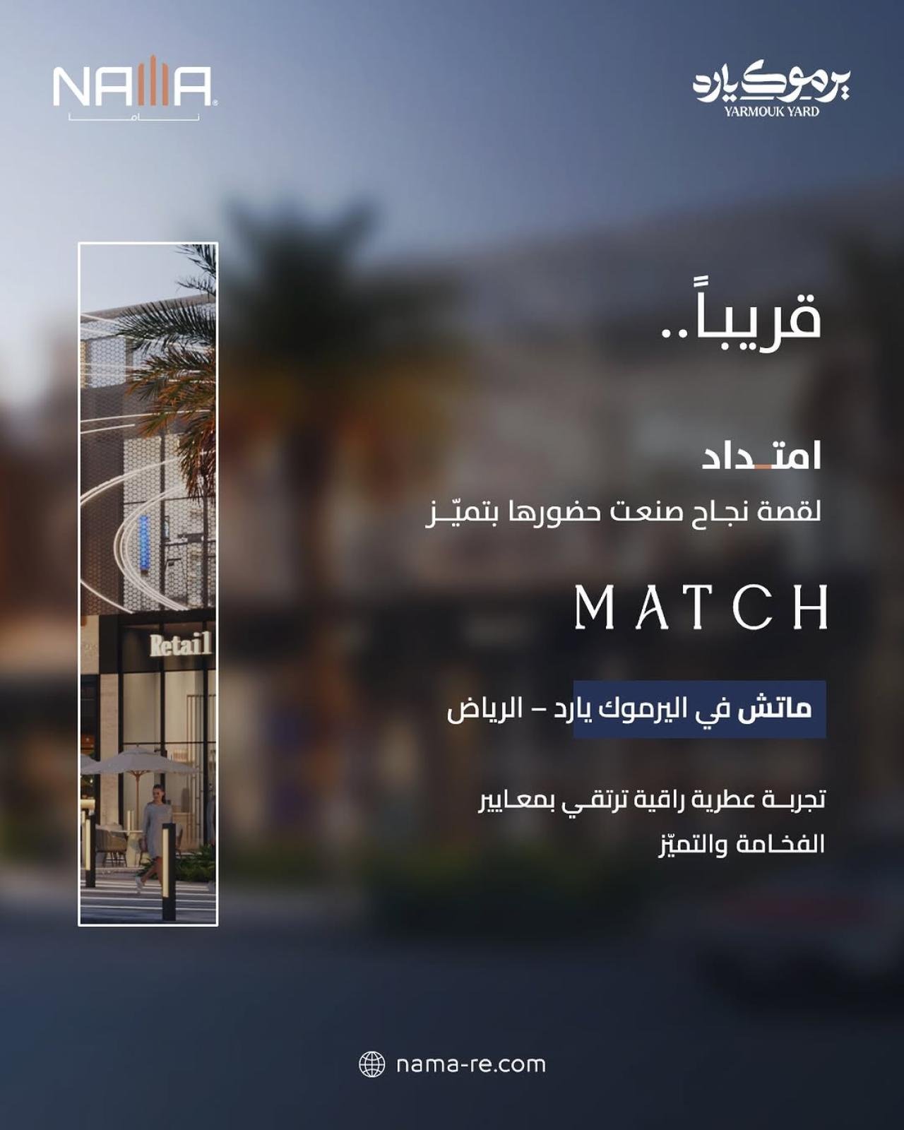 Promotional banner announcing the opening of MATCH perfumes at Al Yarmouk Yard in Riyadh as part of Nama Real Estate Services projects