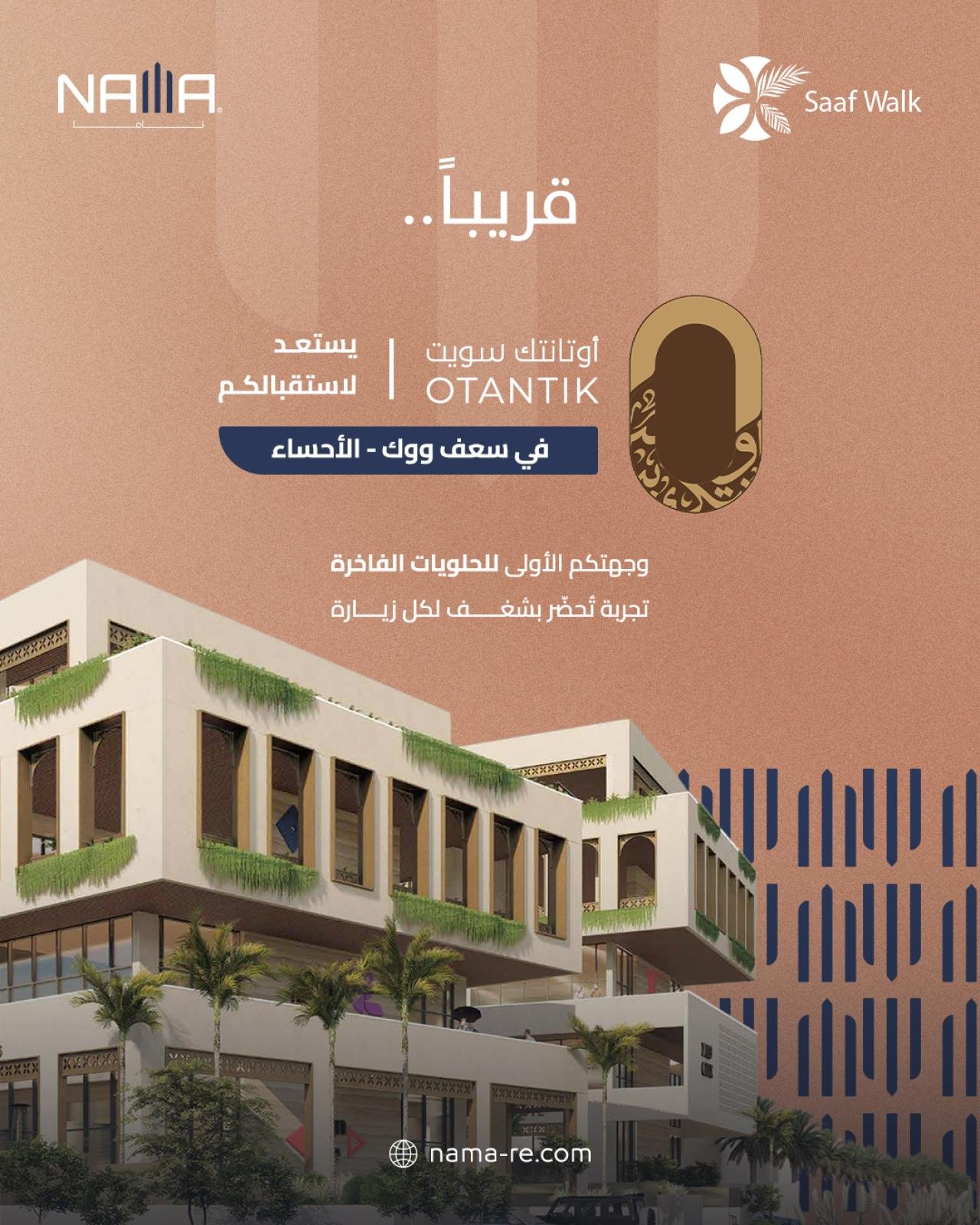Architectural design of Saaf Walk in Al Ahsa featuring the announcement of Otantik Sweet joining as a premium desserts brand.