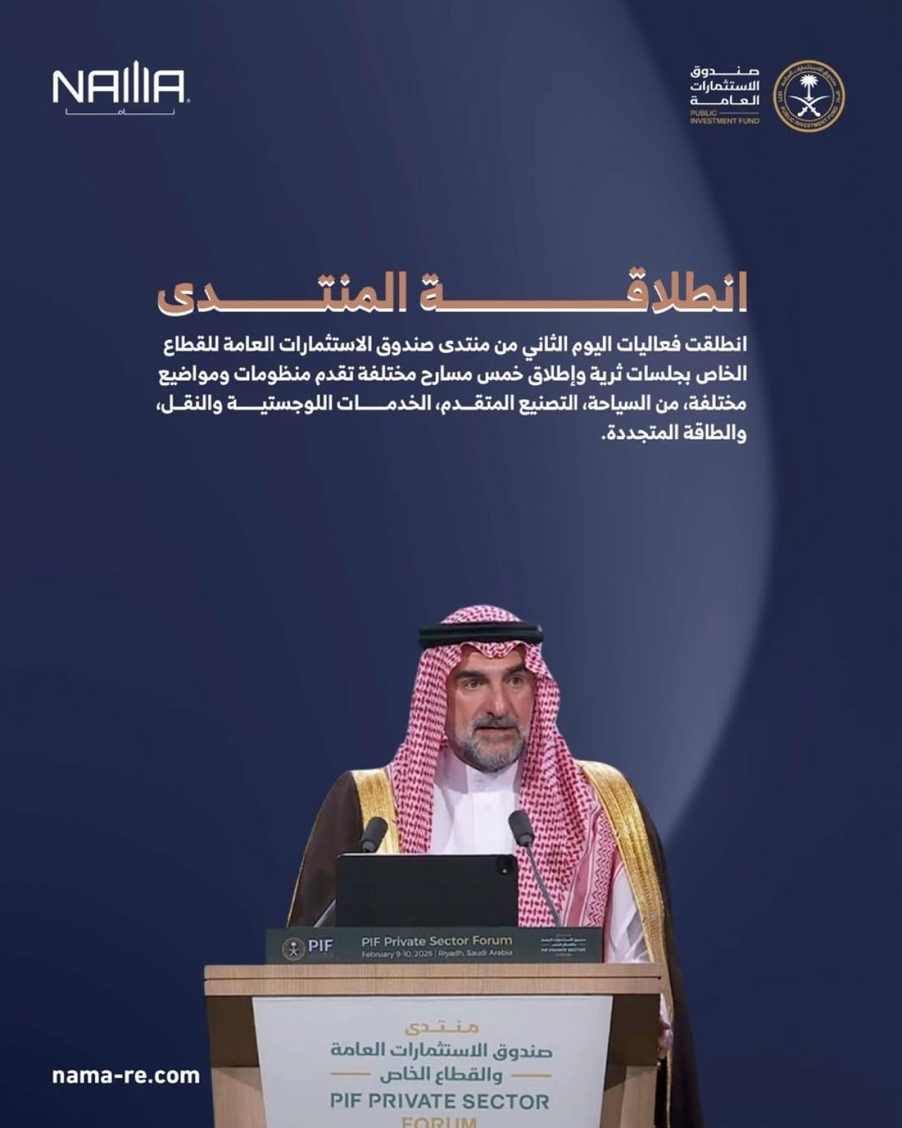 Speaker at the Public Investment Fund Private Sector Forum during the second day sessions in Riyadh