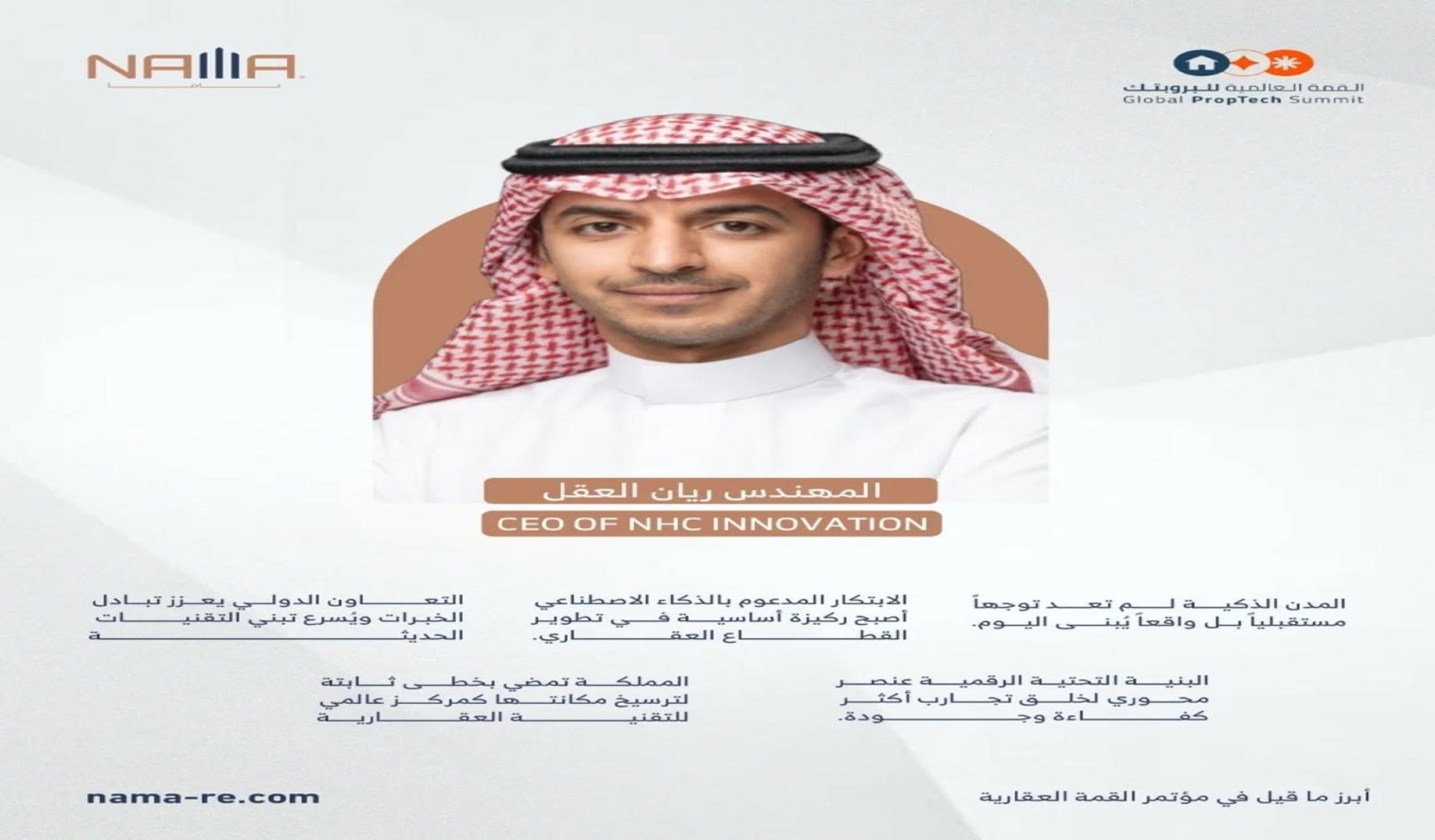 Portrait of Eng. Rayan Alaqal, CEO of NHC Innovation, speaking about smart cities and AI at the Global PropTech Summit