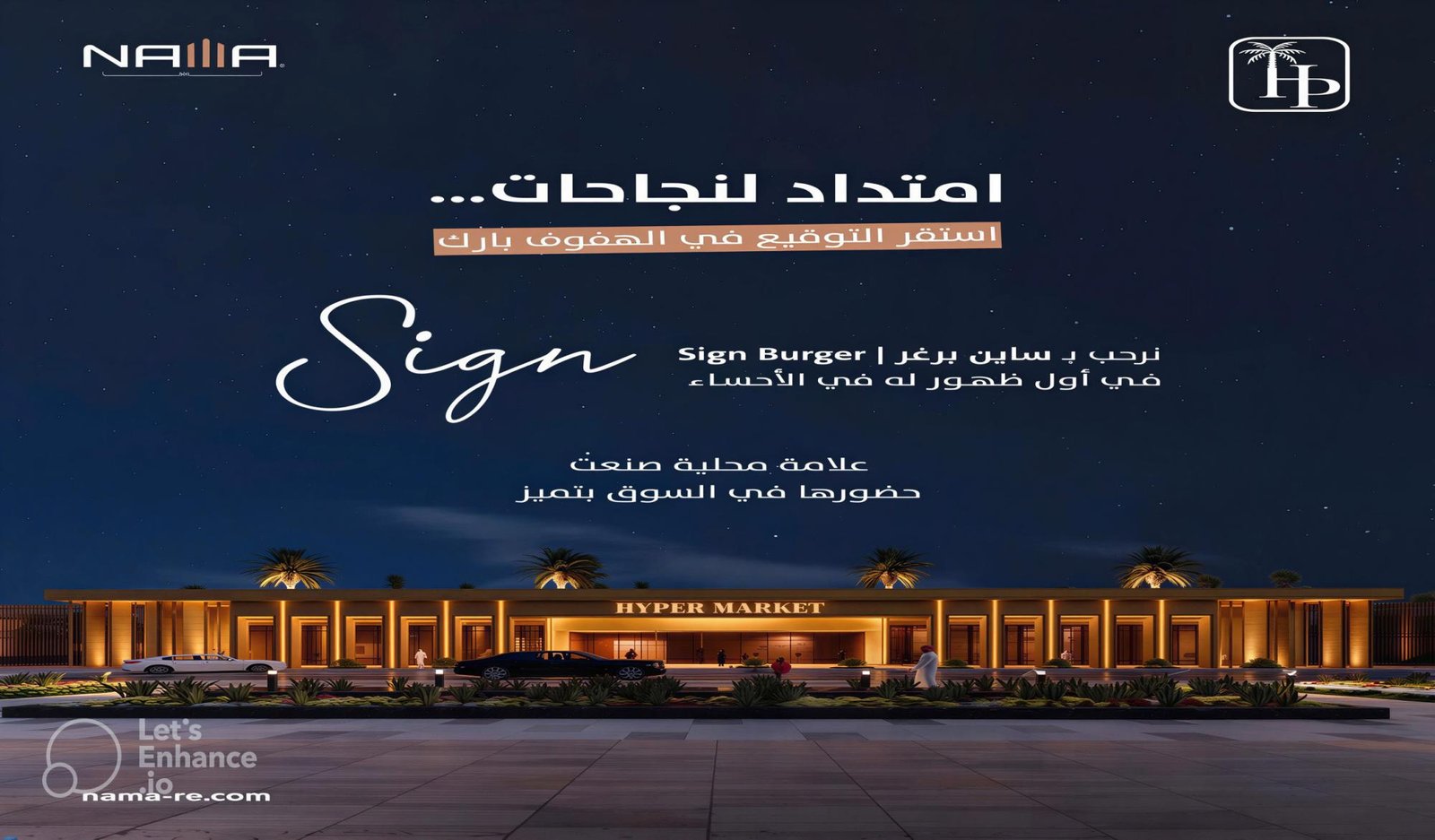 Sign Burger at Al Hofuf Park in Al Ahsa