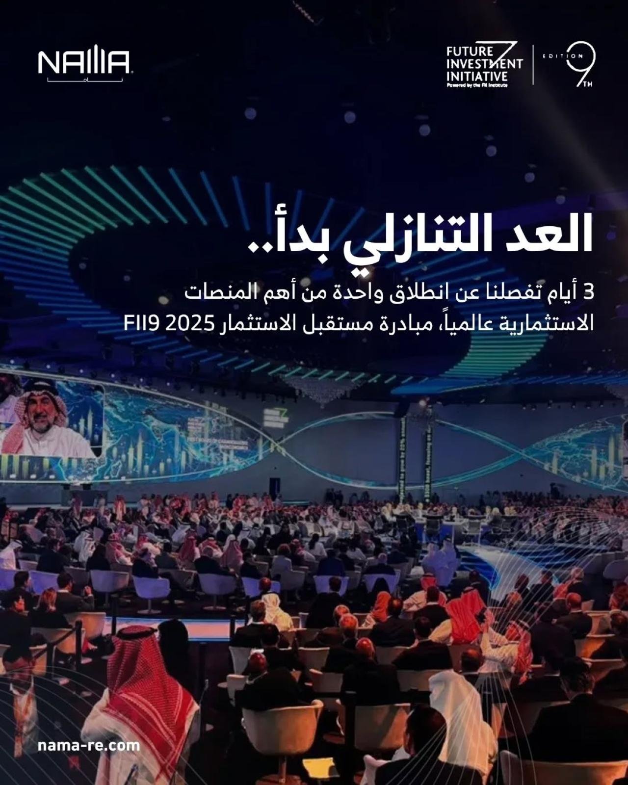 Large audience attending the Future Investment Initiative 2025 conference with a main stage and modern lighting setup