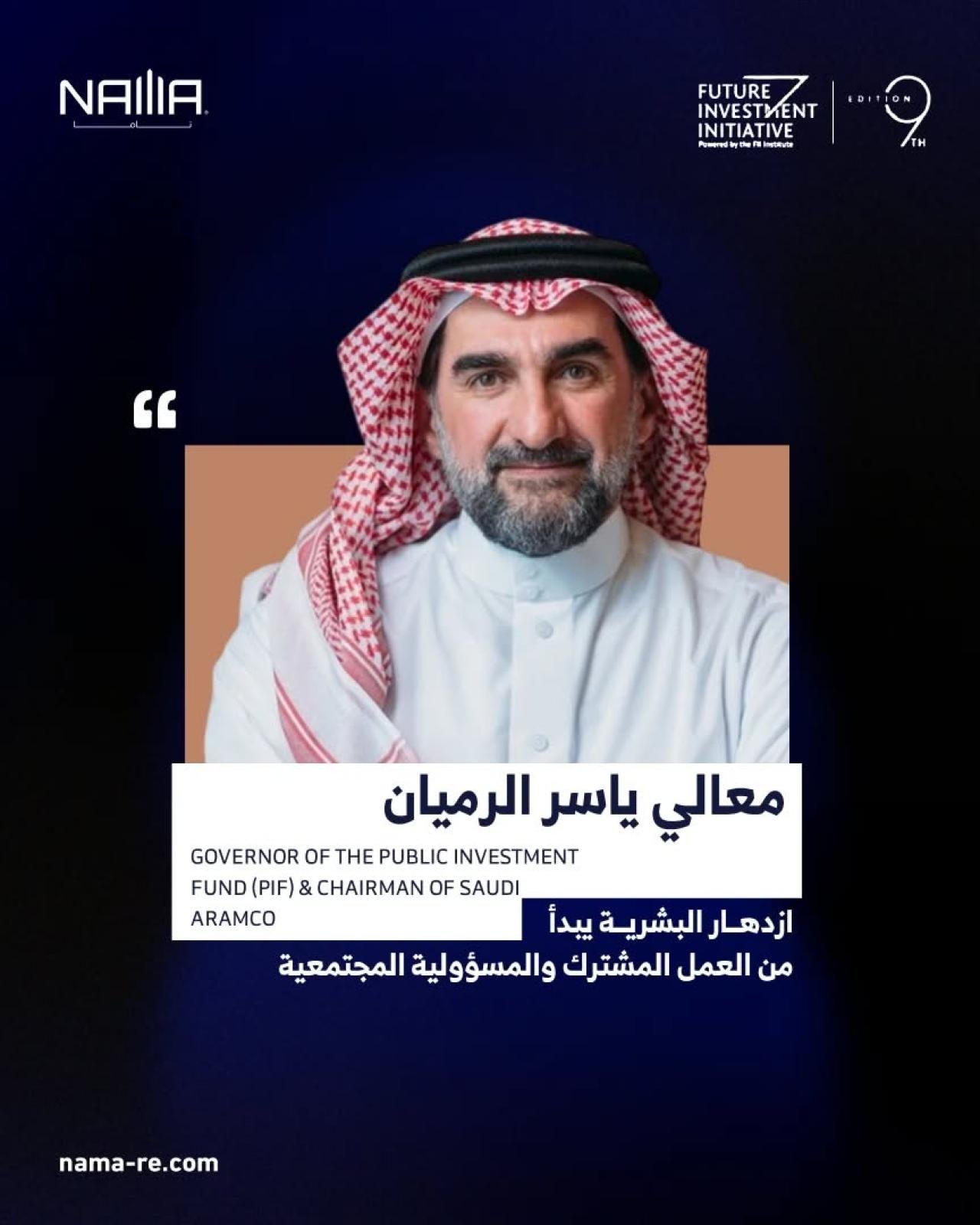 Image of Yasir Al-Rumayyan at the Future Investment Initiative highlighting the importance of collaboration and social responsibility in driving human prosperity